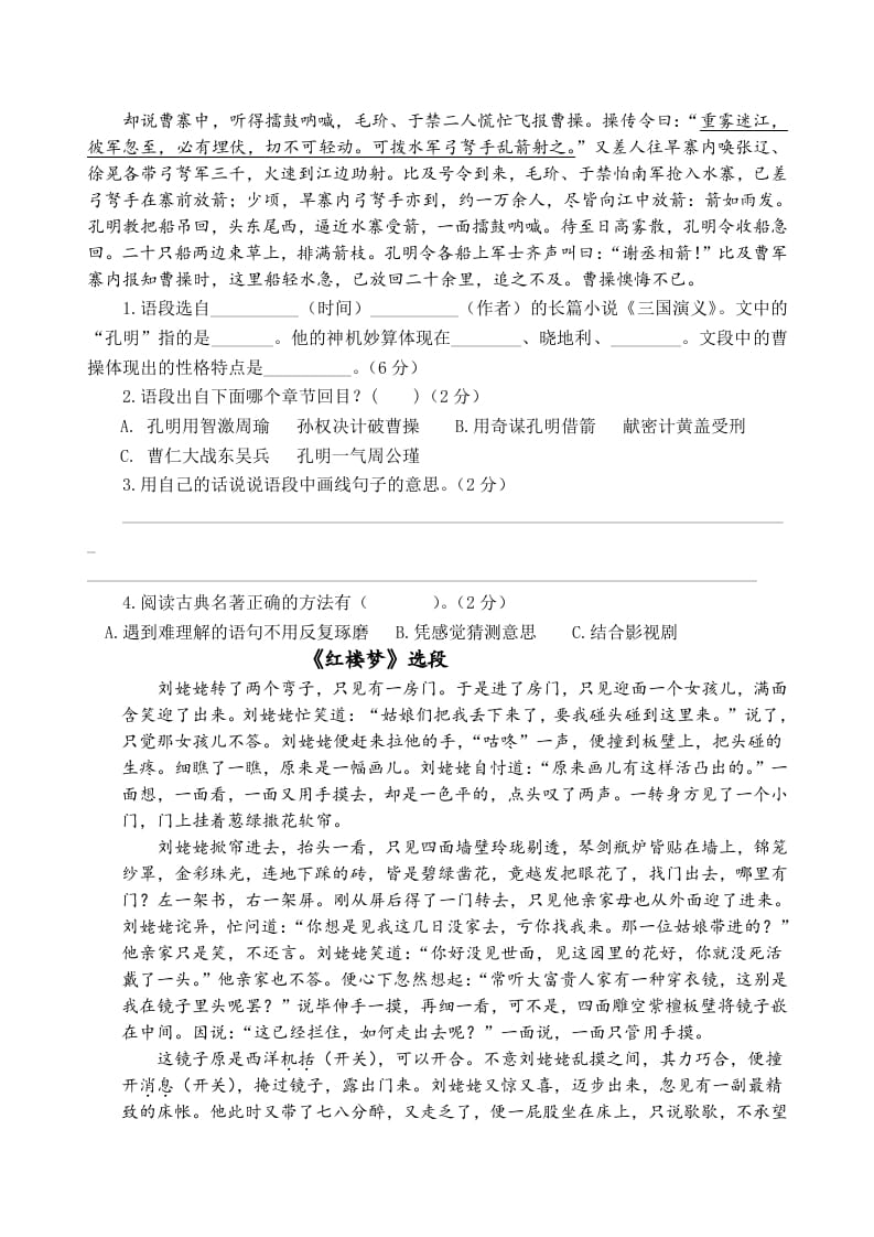 图片[3]-五年级数学下册第二单元测试卷（单元测试）-淘课榜