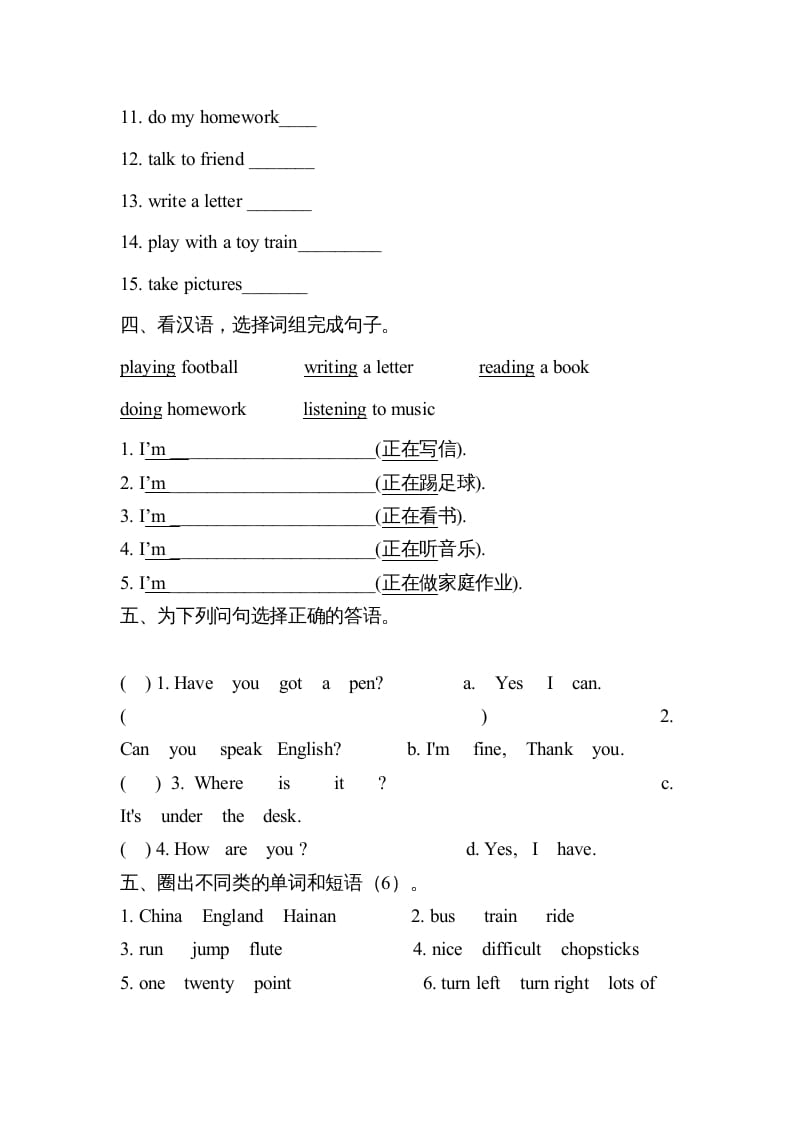 图片[2]-四年级英语上册测试题（人教版一起点）-淘课榜