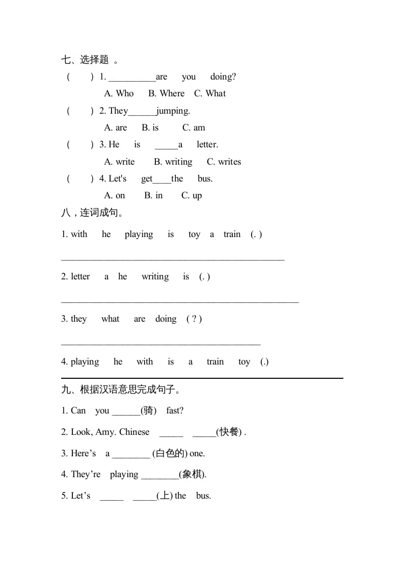 图片[3]-四年级英语上册测试题（人教版一起点）-淘课榜