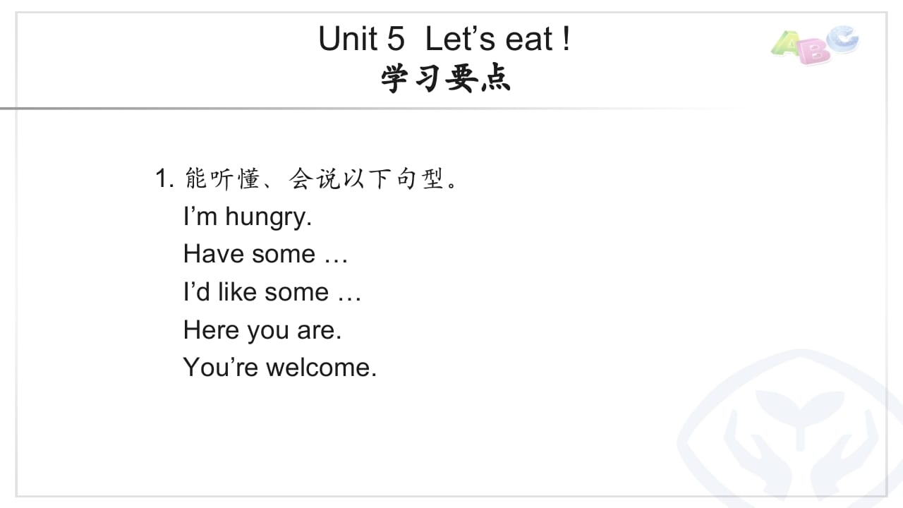 三年级英语上册PEP三英上U5学习要点（人教PEP）-淘课榜