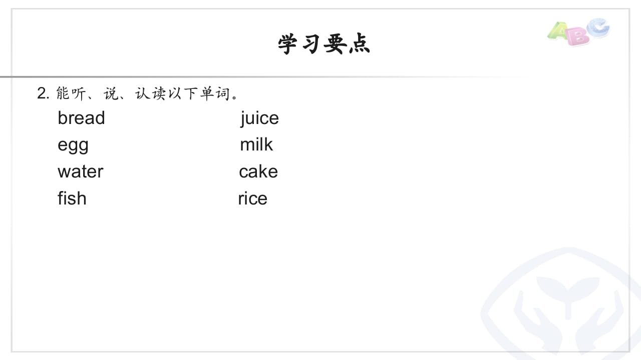 图片[2]-三年级英语上册PEP三英上U5学习要点（人教PEP）-淘课榜
