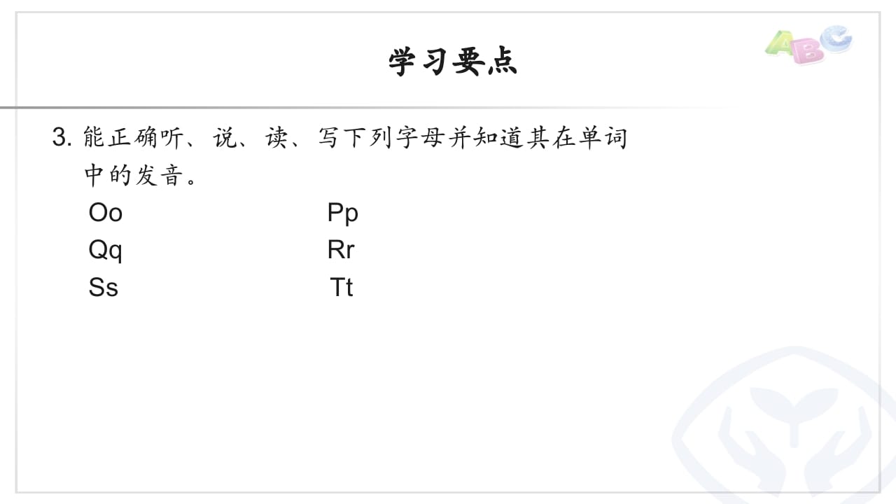 图片[3]-三年级英语上册PEP三英上U5学习要点（人教PEP）-淘课榜