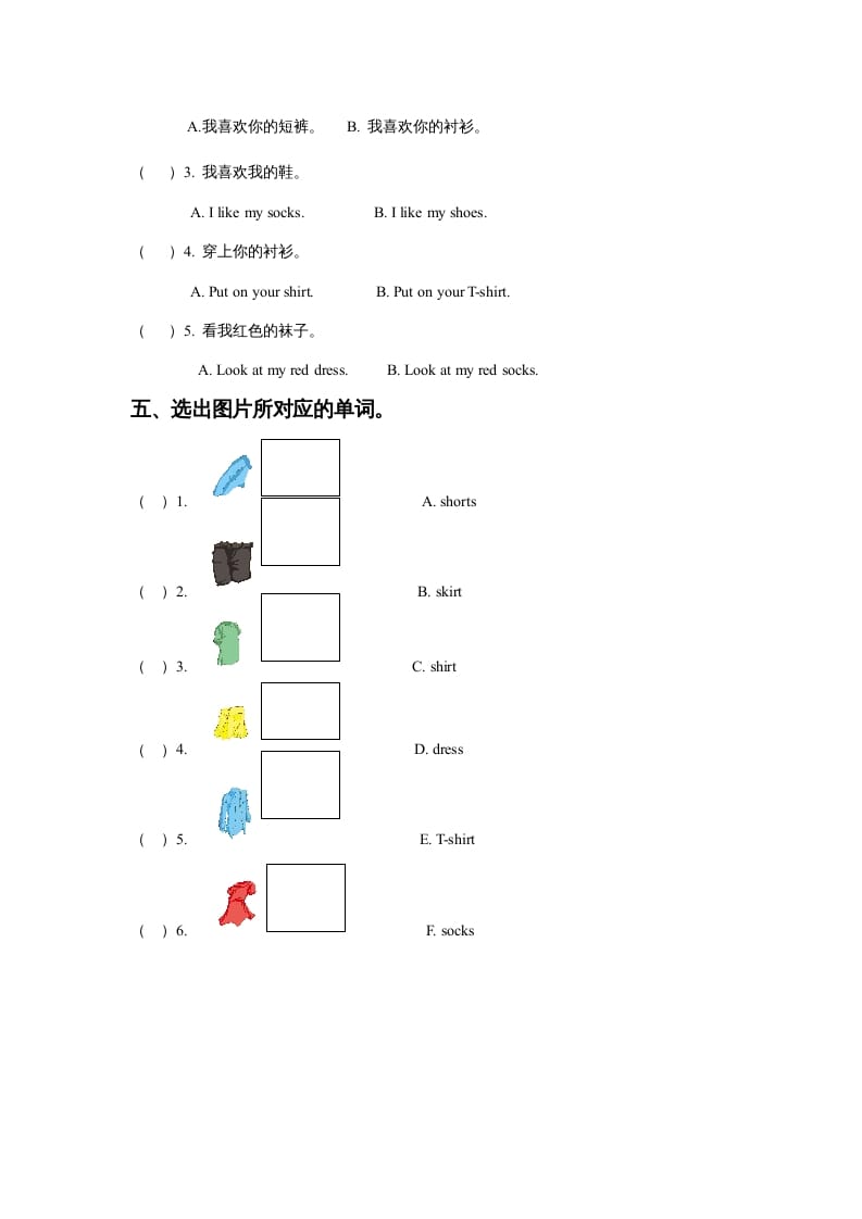 图片[2]-一年级英语上册Unit6ClothesLesson3同步练习3（人教一起点）-淘课榜