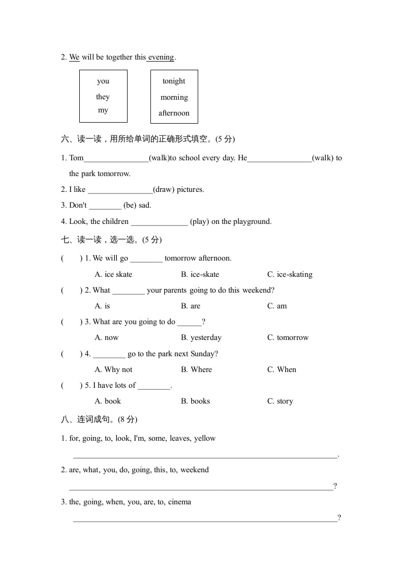 图片[3]-六年级英语上册Unit3单元知识梳理卷（人教版PEP）-淘课榜