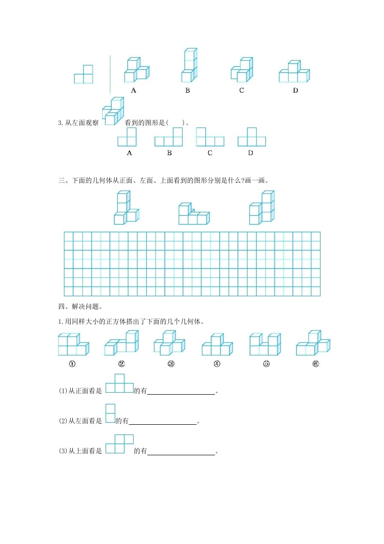 图片[2]-五年级数学下册第一单元检测卷（二）-淘课榜