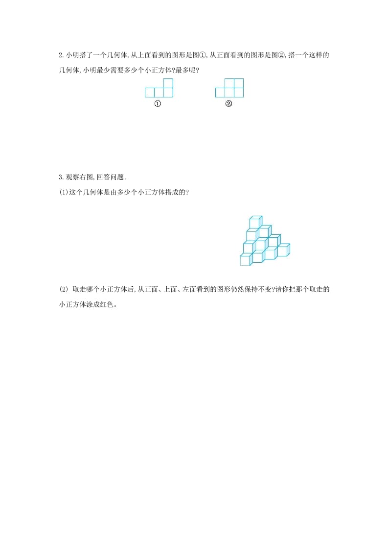 图片[3]-五年级数学下册第一单元检测卷（二）-淘课榜