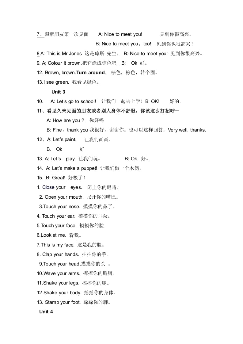 图片[2]-三年级英语上册复习知识点资料（人教PEP）-淘课榜