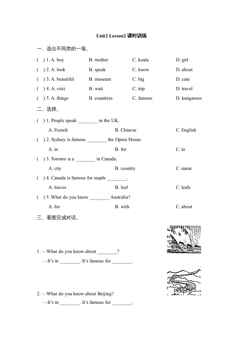 六年级英语上册Unit2_Lesson2课时训练（人教版一起点）-淘课榜