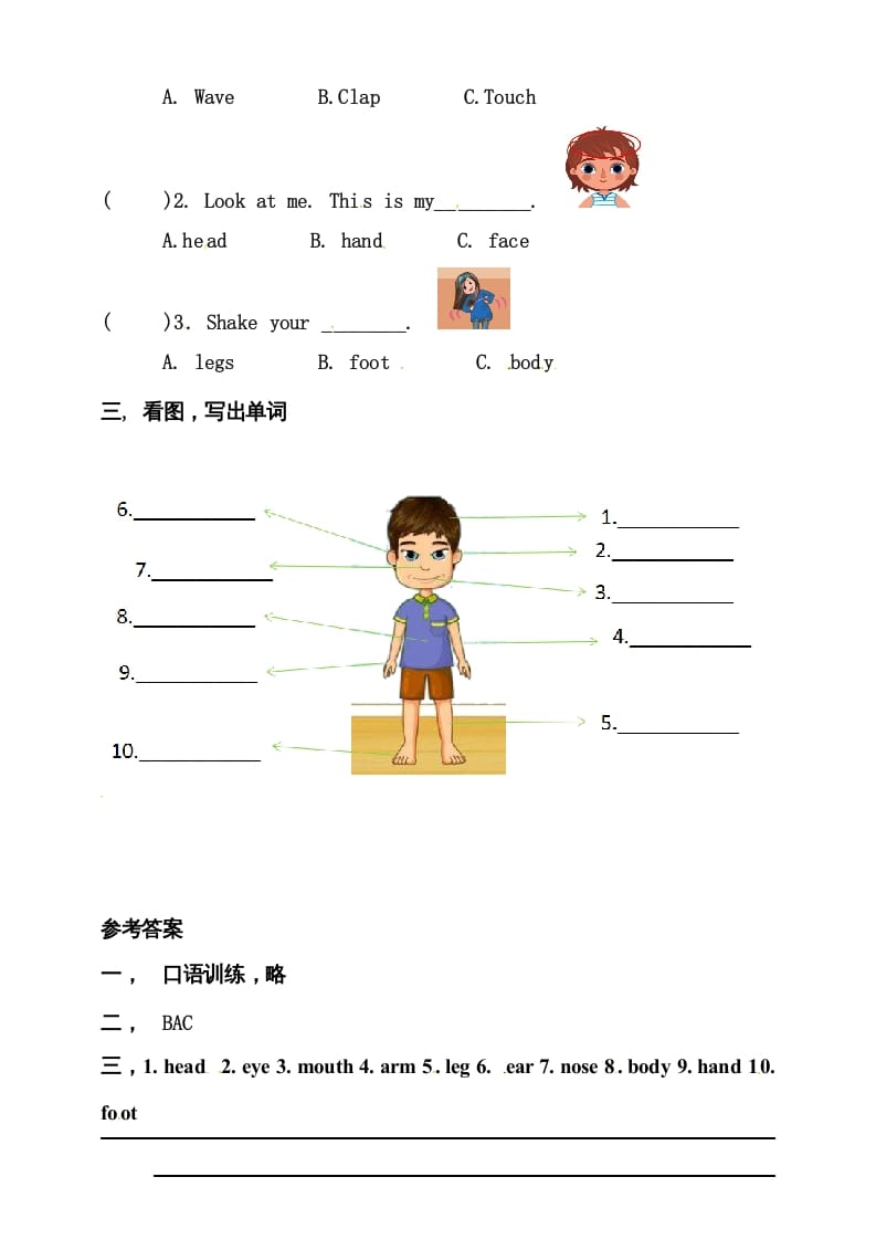图片[2]-三年级英语上册Unit3LookatmePBlet’slearn练习（人教PEP）-淘课榜