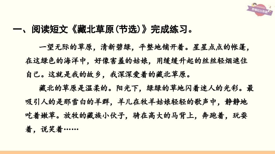 图片[3]-六年级语文上册专项复习之五课外阅读专项（部编版）-淘课榜