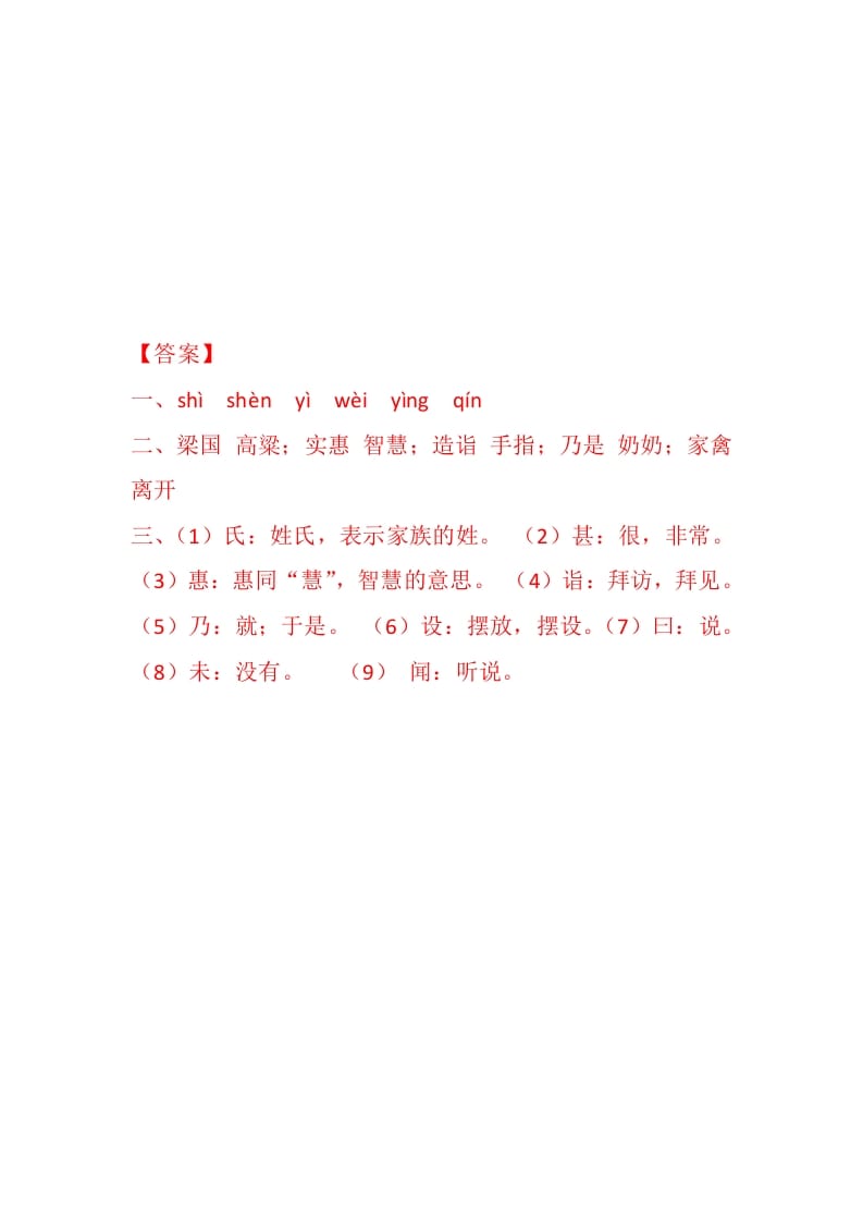 图片[2]-五年级数学下册21杨氏之子同步练习-淘课榜