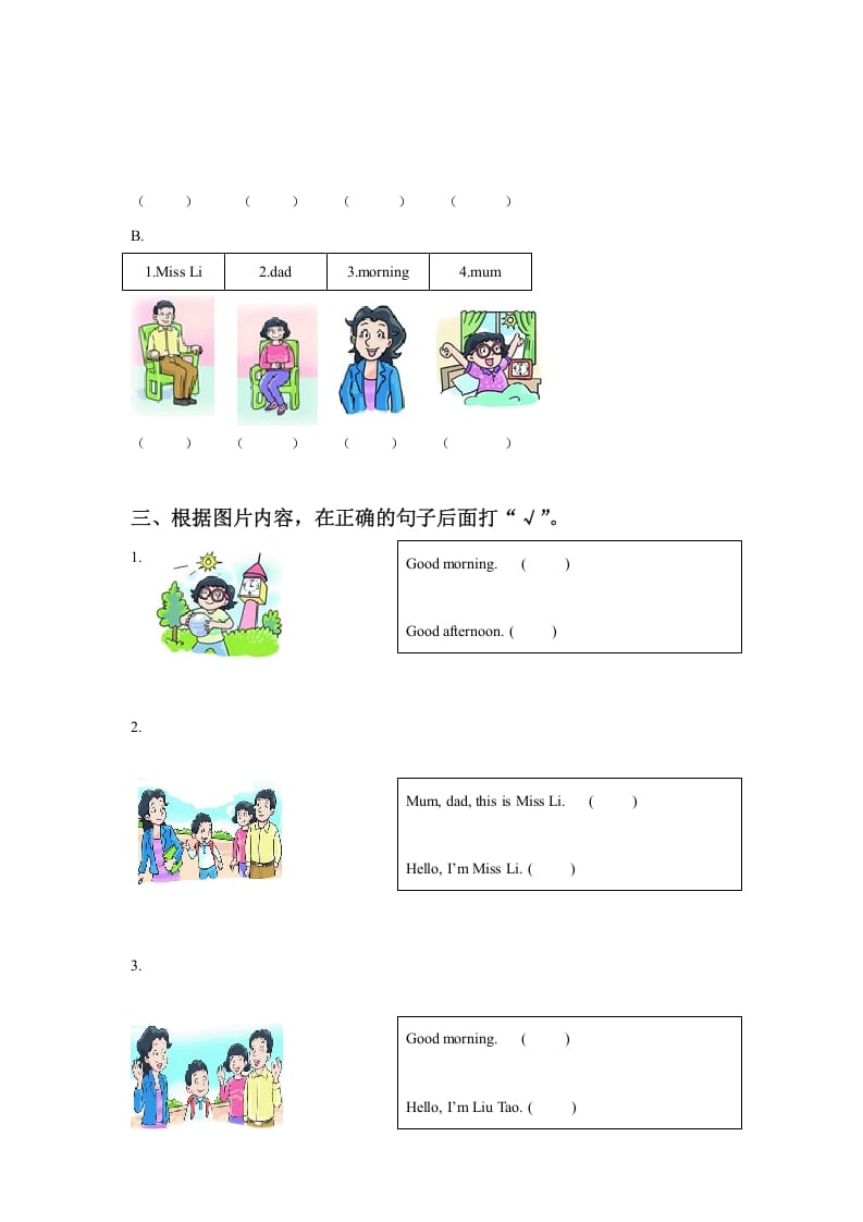 图片[2]-一年级英语上册Unit3ThisisMissLi同步练习2（人教一起点）-淘课榜