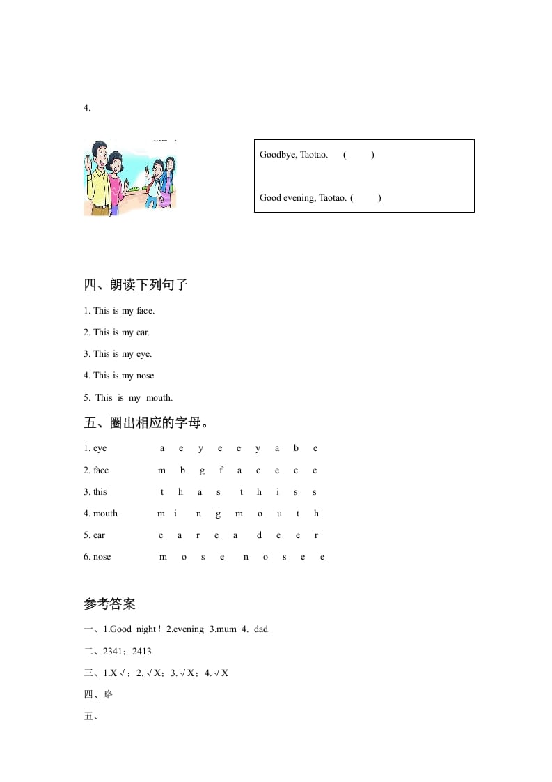 图片[3]-一年级英语上册Unit3ThisisMissLi同步练习2（人教一起点）-淘课榜