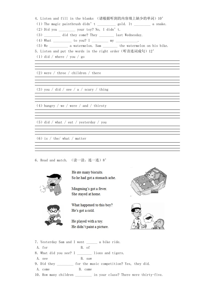 图片[2]-四年级英语上册期末测试卷7（人教PEP）-淘课榜