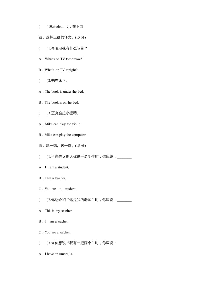 图片[2]-四年级英语上册课时测评Unit3MyFriends-PartA练习及答案(3)（人教PEP）-淘课榜