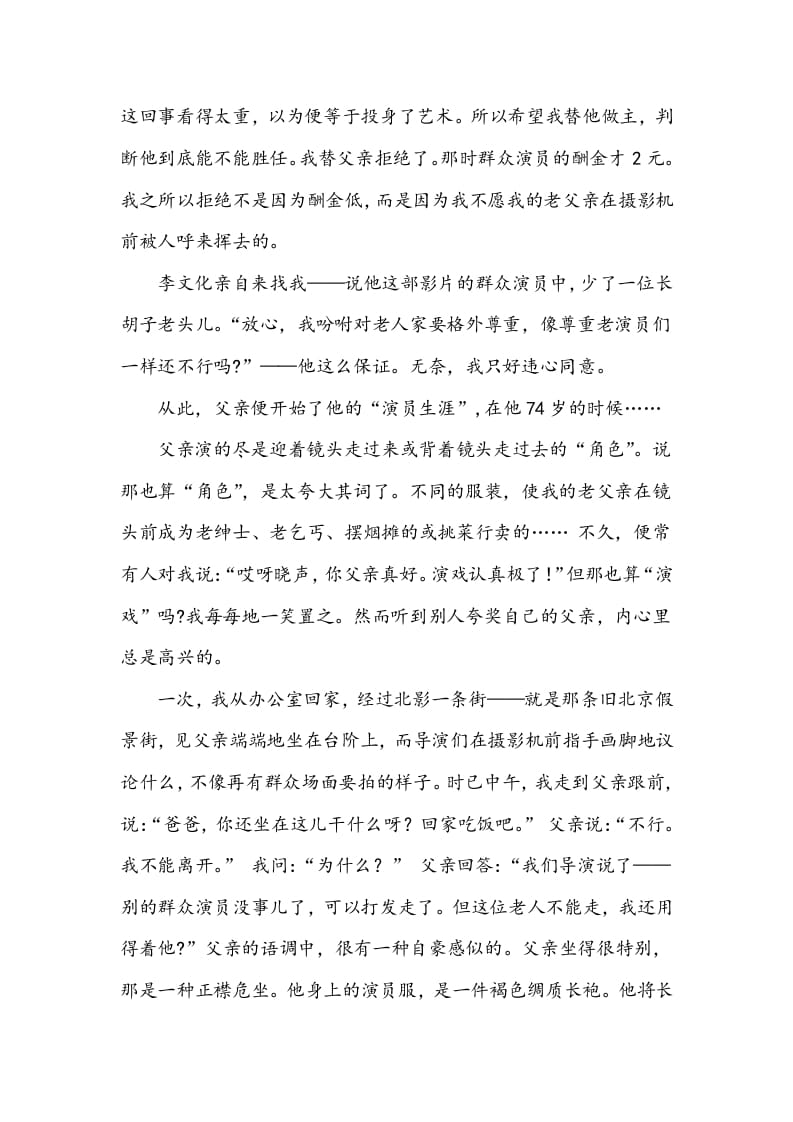 图片[3]-五年级数学下册类文阅读-13人物描写一组-淘课榜