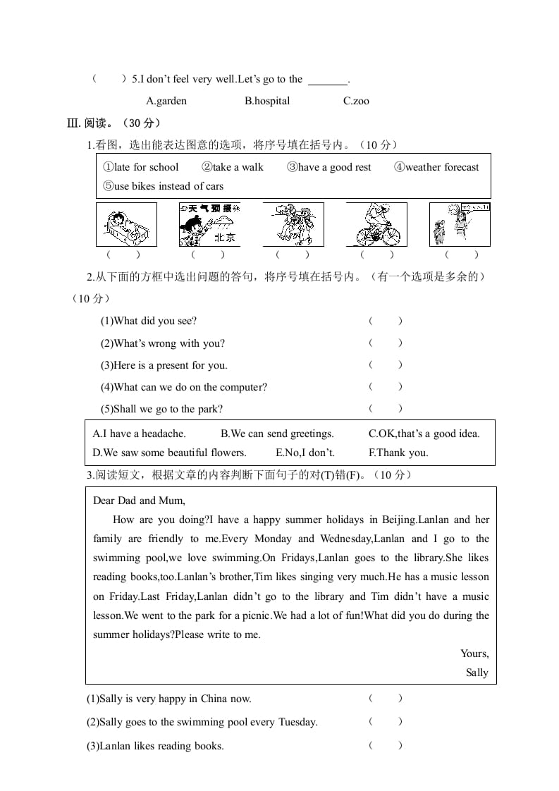 图片[3]-六年级英语上册湖南湘潭市期考试卷（人教版PEP）-淘课榜