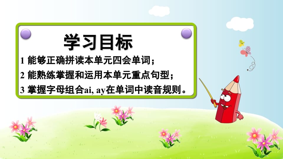 图片[2]-五年级英语上册Unit5（人教版PEP）-淘课榜