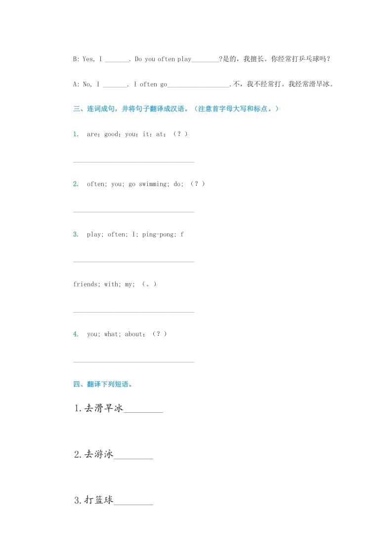 图片[2]-四年级英语上册练习题1（人教版一起点）-淘课榜
