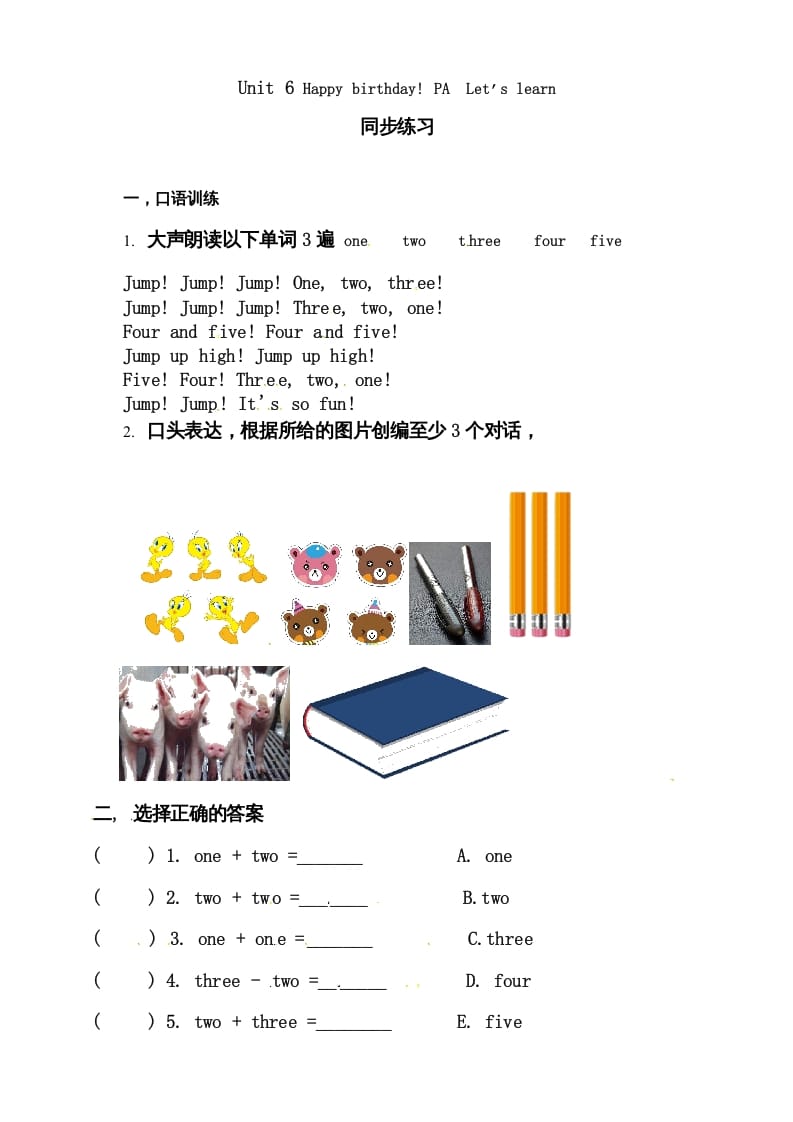 三年级英语上册Unit6Happybirthday!PALet’slearn练习（人教PEP）-淘课榜