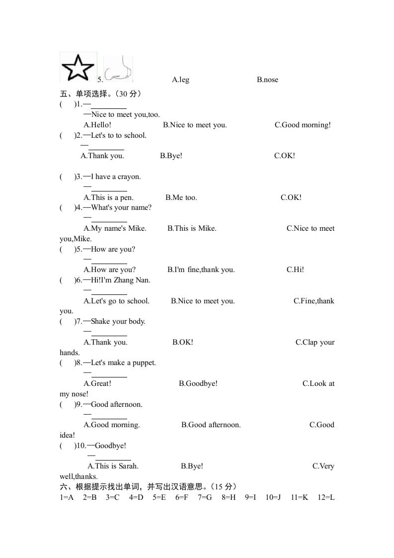 图片[2]-三年级英语上册Unit3《Lookatmes》单元检测及答案（人教PEP）-淘课榜