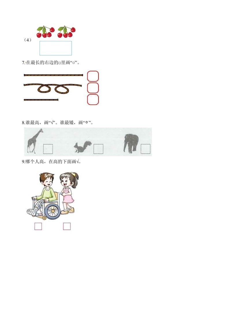 图片[3]-一年级数学上册试题-第一次月考试卷（含解析）（苏教版）-淘课榜