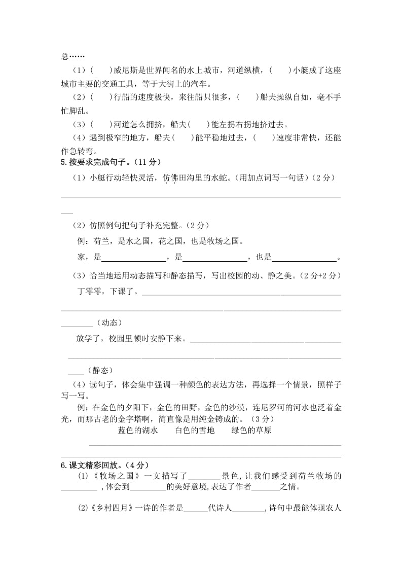 图片[2]-五年级数学下册第七单元测试卷（单元测试）-淘课榜
