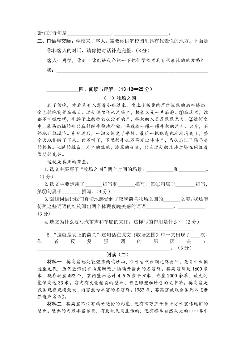 图片[3]-五年级数学下册第七单元测试卷（单元测试）-淘课榜
