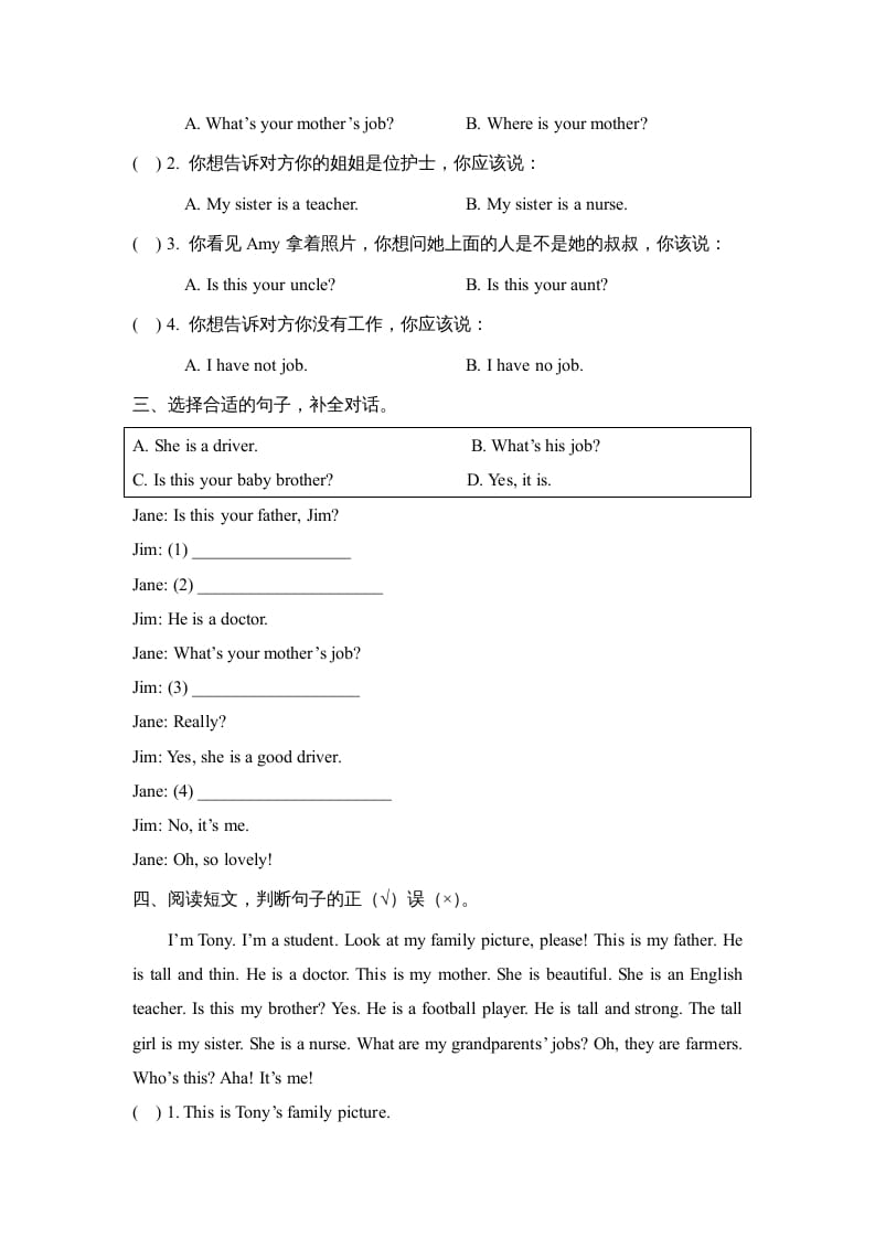 图片[2]-四年级英语上册Unit6_B_阶段训练（人教版一起点）-淘课榜