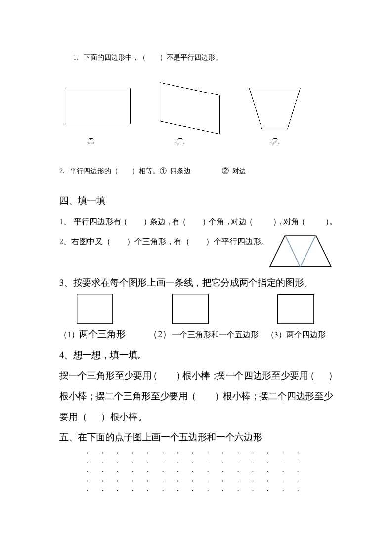 图片[2]-二年级数学上册第2单元测试卷1（苏教版）-淘课榜