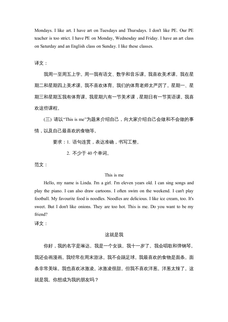 图片[2]-五年级英语上册写作（人教版PEP）-淘课榜