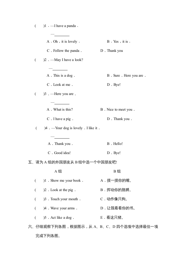 图片[2]-三年级英语上册Unit4Part__B第2课时能力提高题（人教PEP）-淘课榜