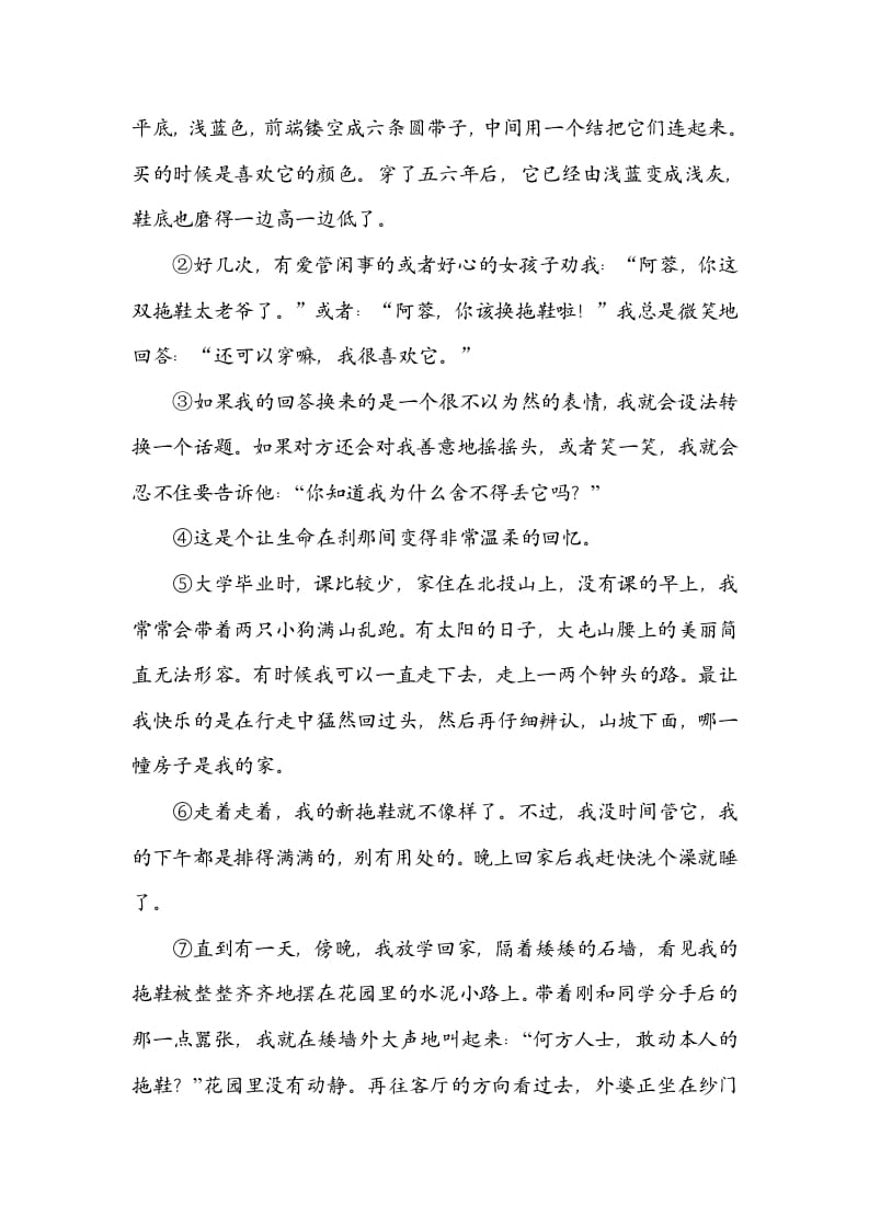 图片[3]-六年级语文上册句式练习（部编版）-淘课榜