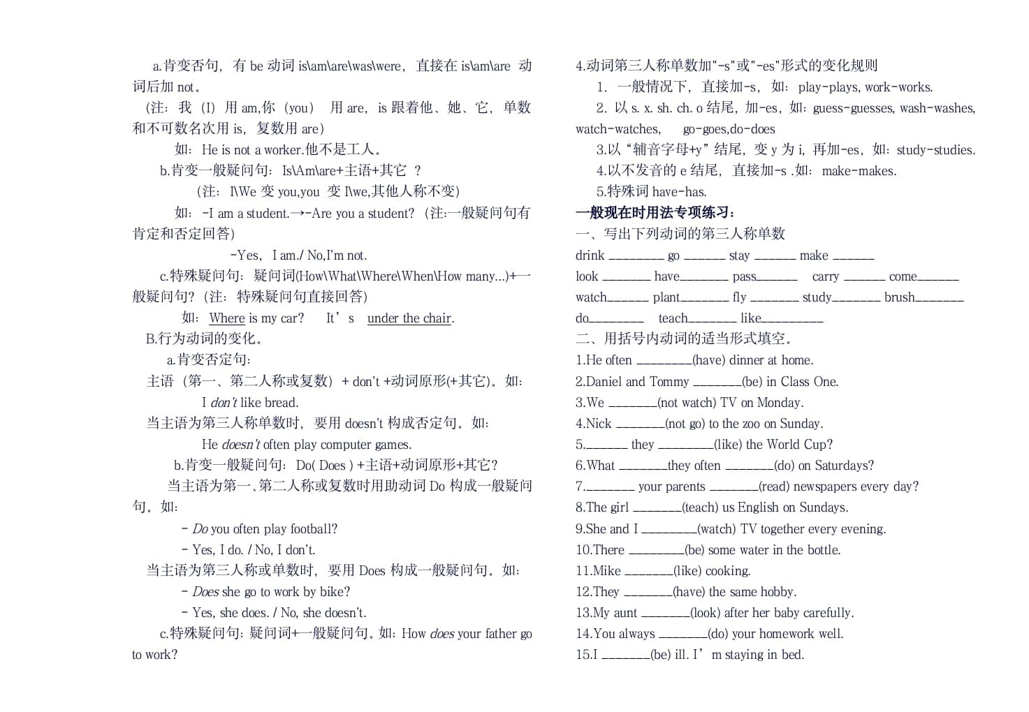 图片[2]-六年级英语上册知识要点总复习讲义（人教版PEP）-淘课榜