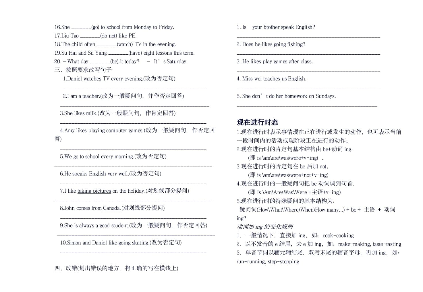 图片[3]-六年级英语上册知识要点总复习讲义（人教版PEP）-淘课榜