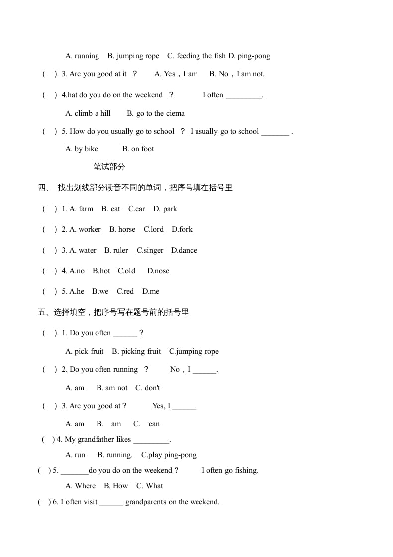 图片[2]-四年级英语上册期中综合测试题（人教版一起点）-淘课榜