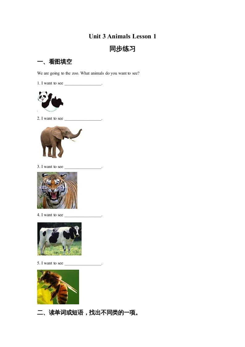 五年级英语上册Ｕｎｉｔ3AnimalsLesson1同步练习3（人教版一起点）-淘课榜
