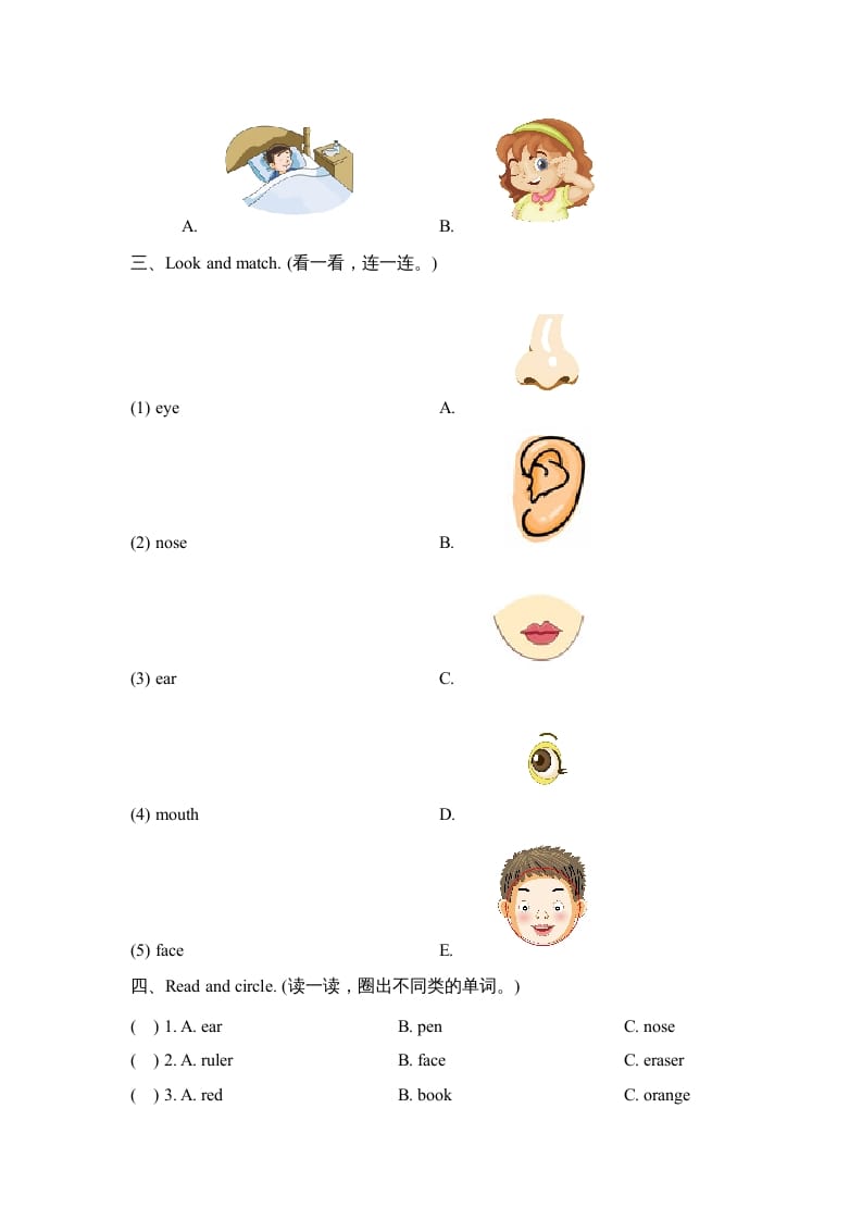 图片[2]-三年级英语上册Unit3_A_Let’s_learn同步习题(4)（人教版一起点）-淘课榜