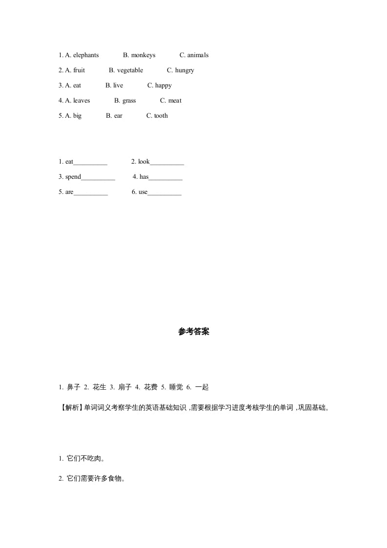 图片[2]-六年级英语上册同步练习Unit3Leson3（人教版一起点）-淘课榜