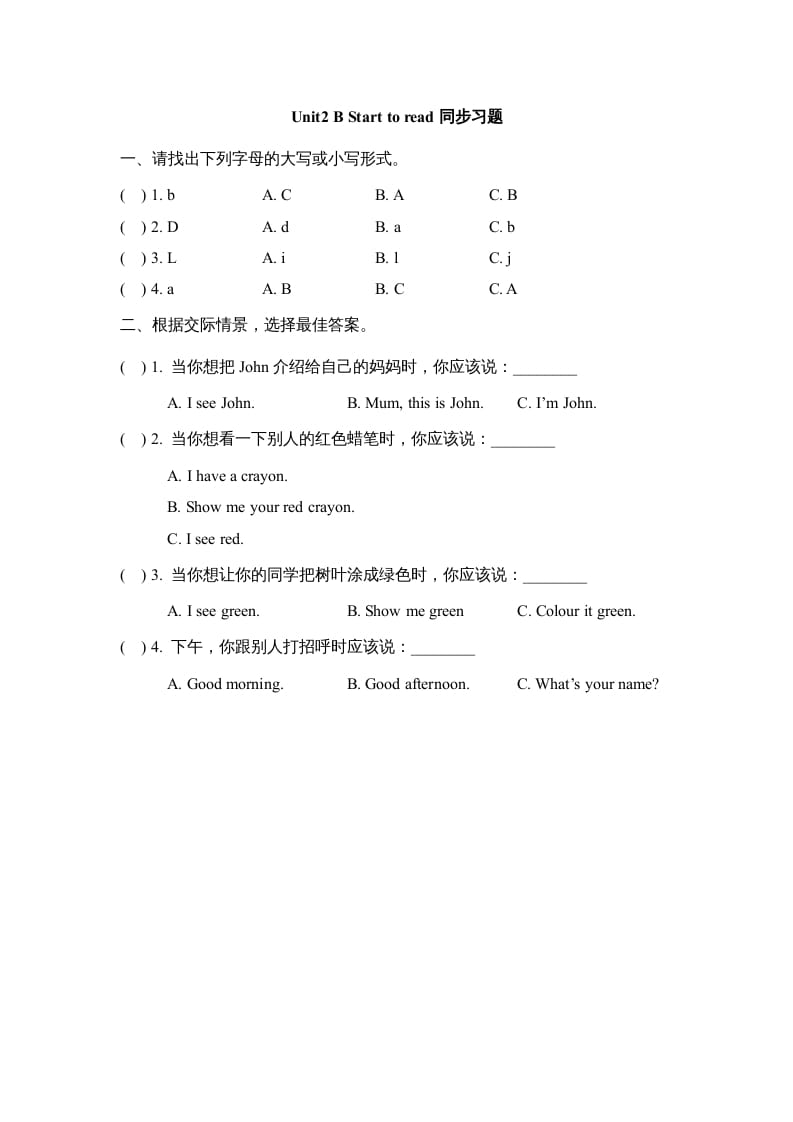 三年级英语上册Unit2_B_Let’s_learn同步习题(3)（人教版一起点）-淘课榜