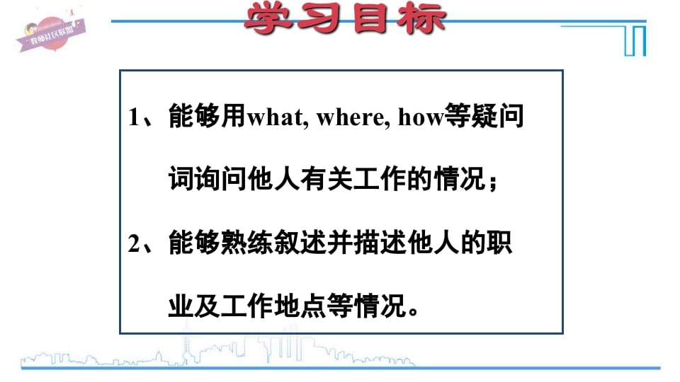 图片[2]-六年级英语上册Unit5复习课件（人教版PEP）-淘课榜