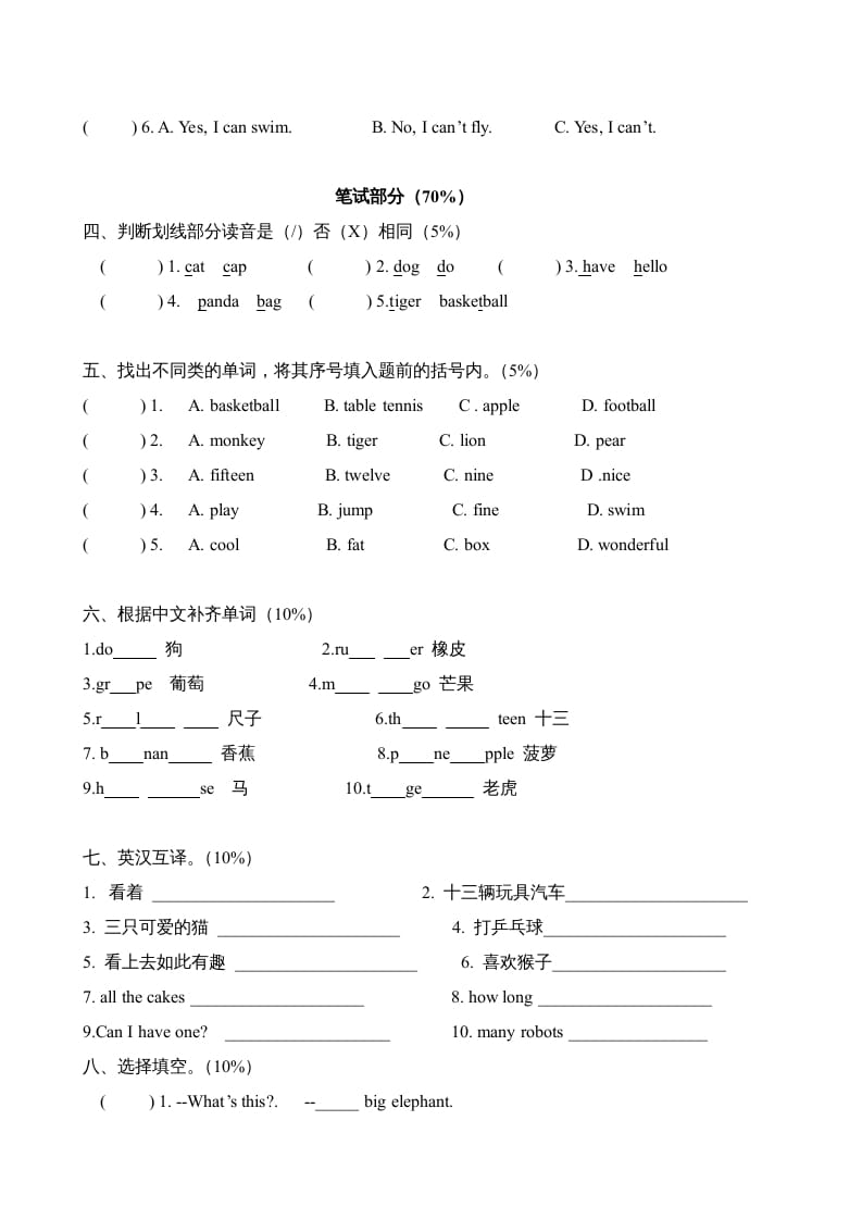 图片[2]-四年级英语上册期中测试卷3（人教PEP）-淘课榜
