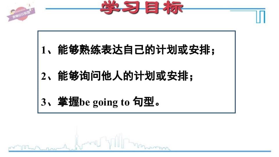 图片[2]-六年级英语上册Unit3复习课件（人教版PEP）-淘课榜