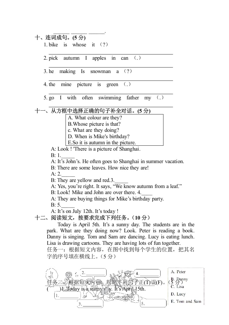 图片[3]-五年级数学下册期末测试卷-淘课榜