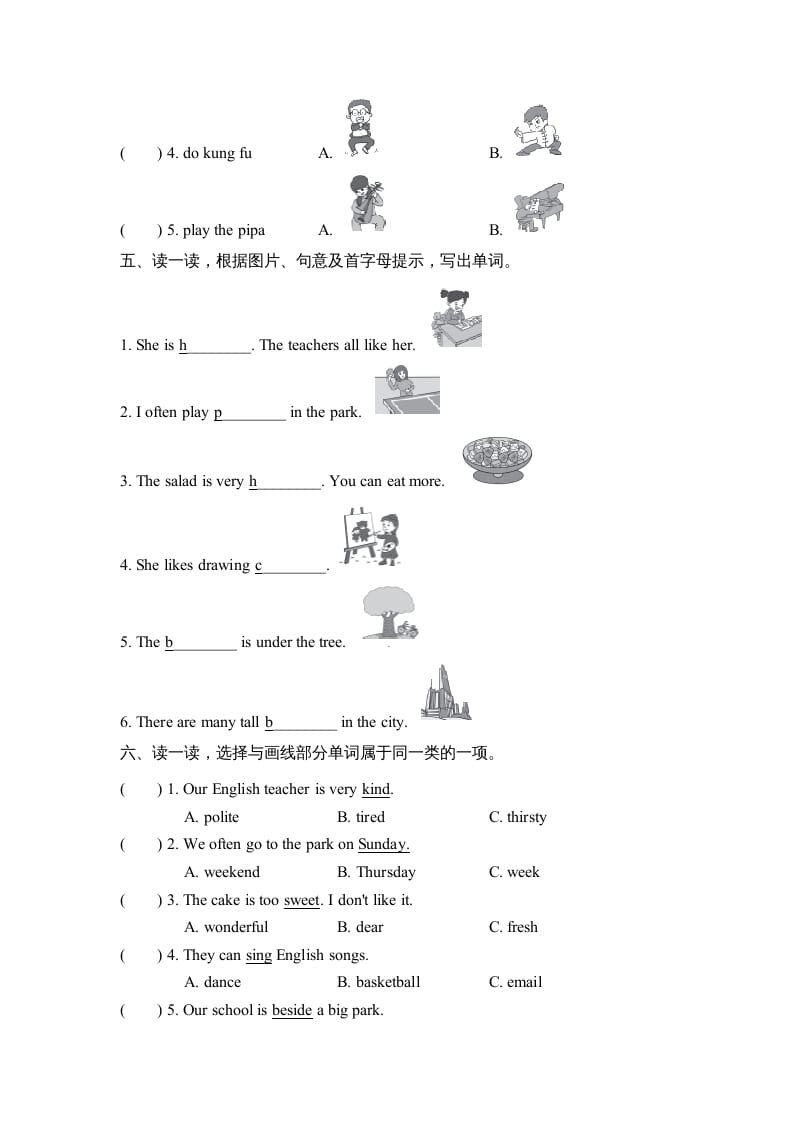 图片[2]-五年级英语上册词汇（人教版PEP）-淘课榜