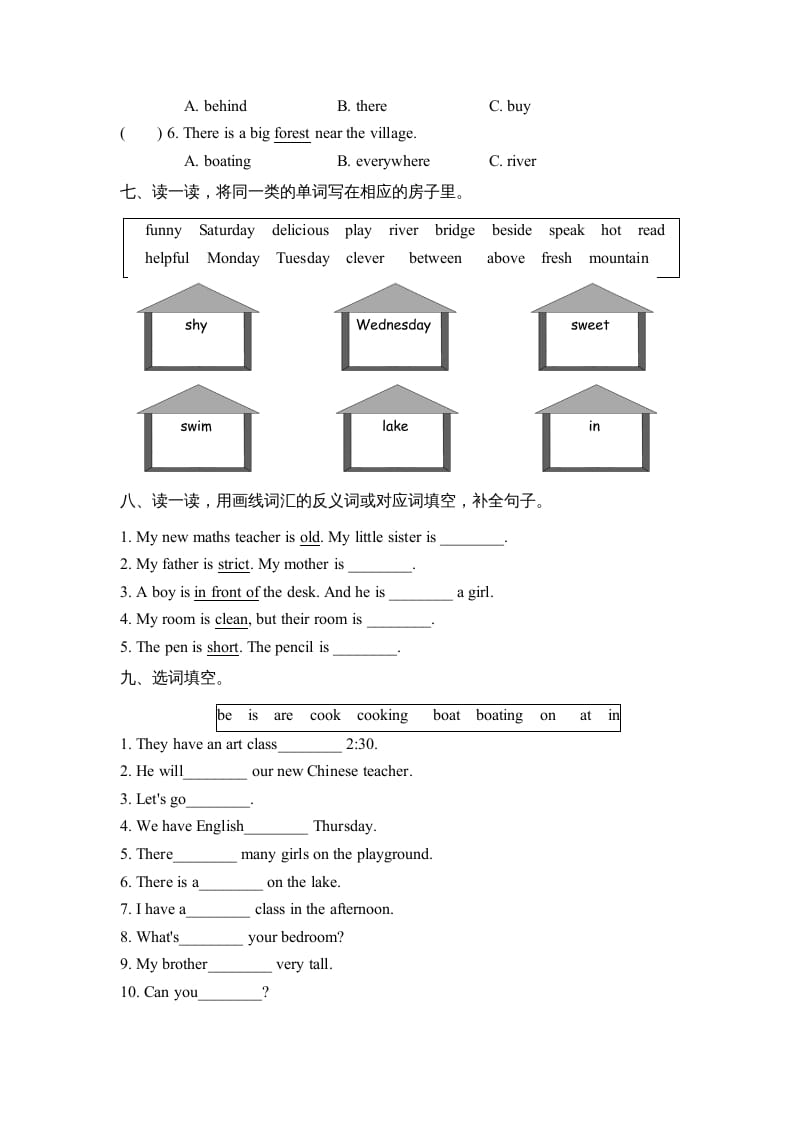 图片[3]-五年级英语上册词汇（人教版PEP）-淘课榜