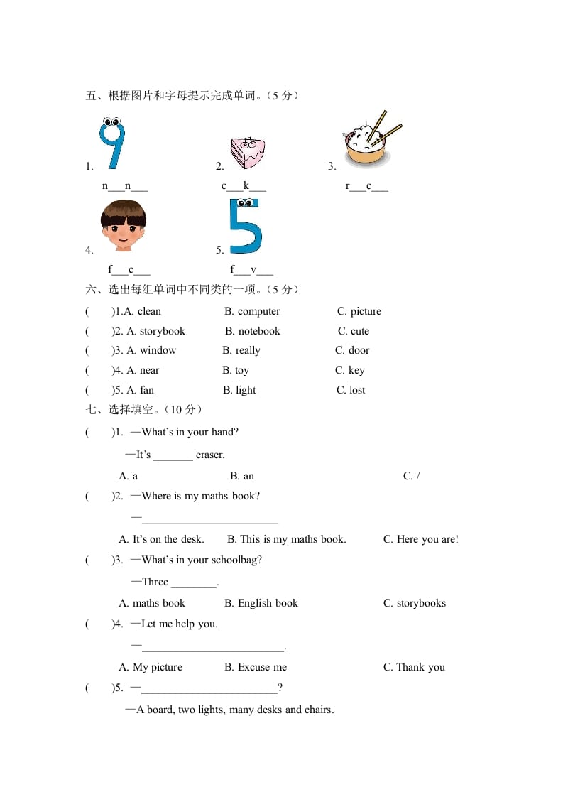 图片[2]-四年级英语上册【月考卷】第一次月考卷（Unit1-2）（含听力材料及答案）（人教PEP）-淘课榜