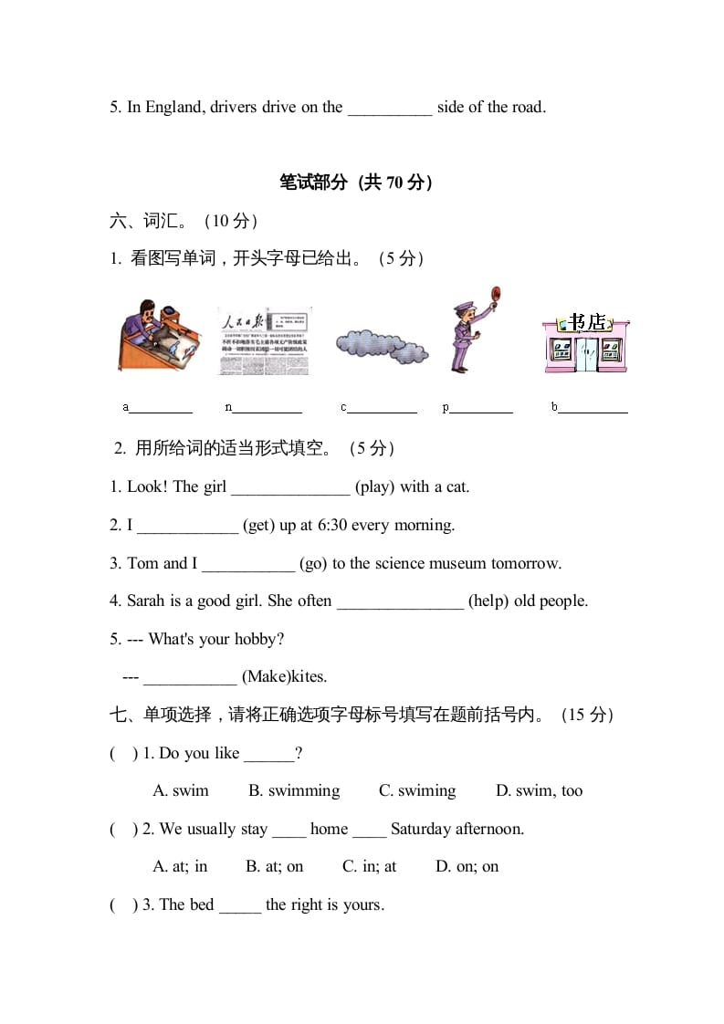 图片[3]-六年级英语上册期中测试卷6（人教版PEP）-淘课榜