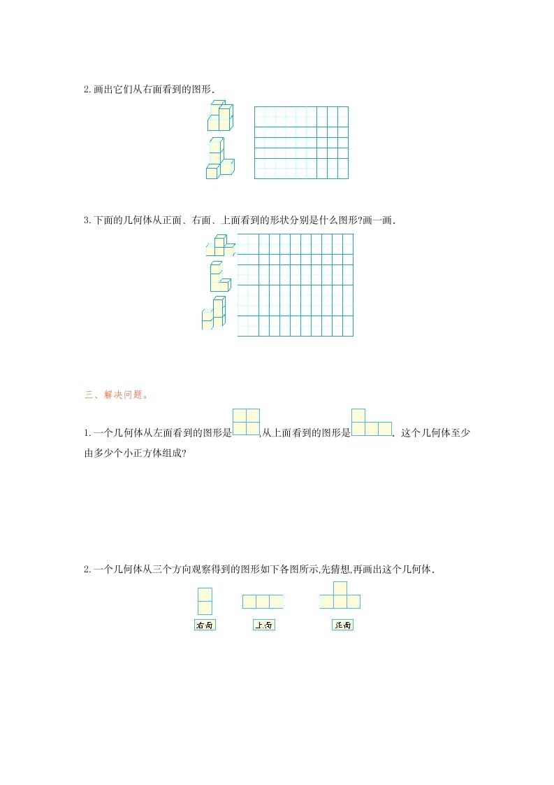 图片[2]-五年级数学下册第一单元检测卷（一）-淘课榜