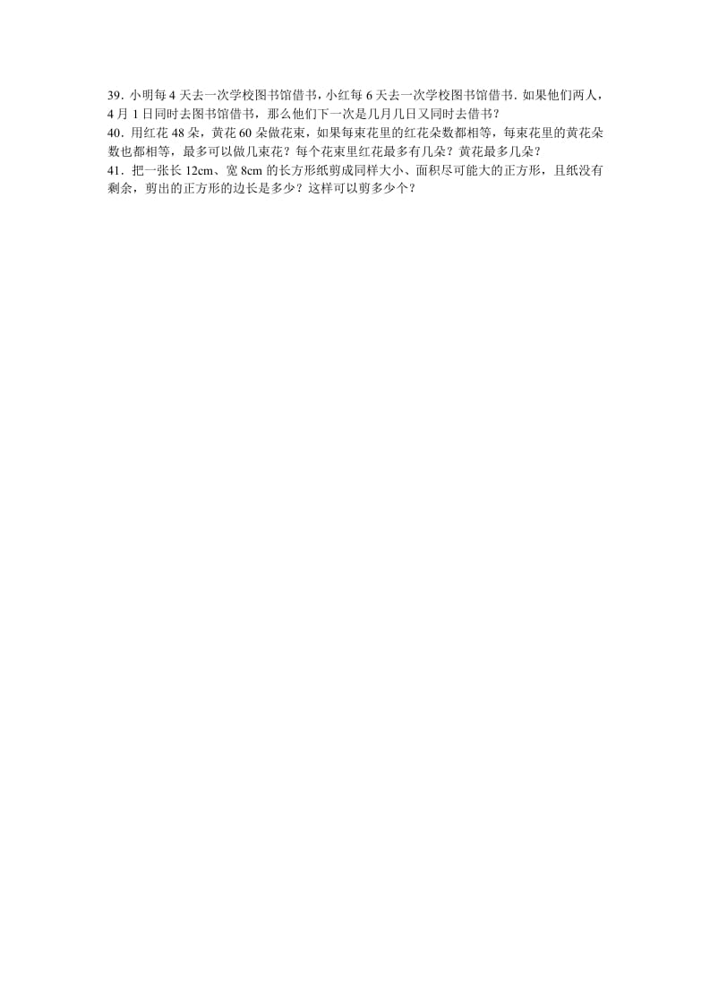 图片[3]-五年级数学下册苏教版下学期期中测试卷15-淘课榜